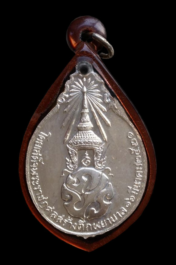 เหรียญ ภปร หลวงปู่แหวน เนื้อเงิน ปี 2521 พระสวยสภาพเดิม