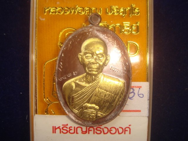 เหรียญหลวงพ่อคูณ ปาฎิหาริย์ EOD พิมพ์ครึ่งองค์ ออกวัดบ้านไร่ปี57 เนื้อทองแดงหน้ากากทองระฆัง. 3436