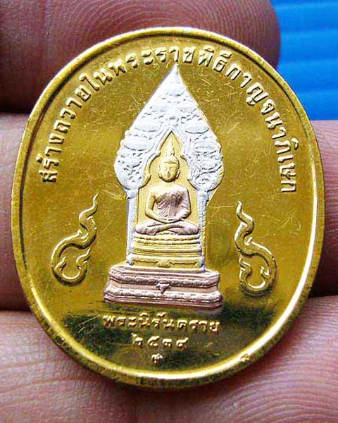 พระชินราชเนื้อดินเผา พิธีจักรพรรดิ 2515