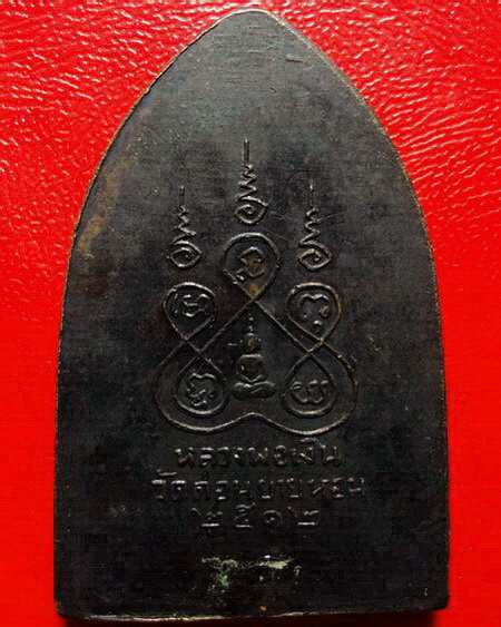 *พระสิบทัศน์ หลวงพ่อเงิน วัดดอนยายหอม พิมพ์กลาง บล็อคศอกขาด สวยมากค่ะ *