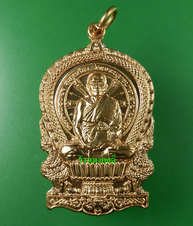 เหรียญนั่งพานรุ่นแรก หลวงพ่อทอง วัดพระพุทธบาทเขายายหอม รุ่นระฆังทอง เนื้อทองแดงผิวไฟ เลขสวย1321 