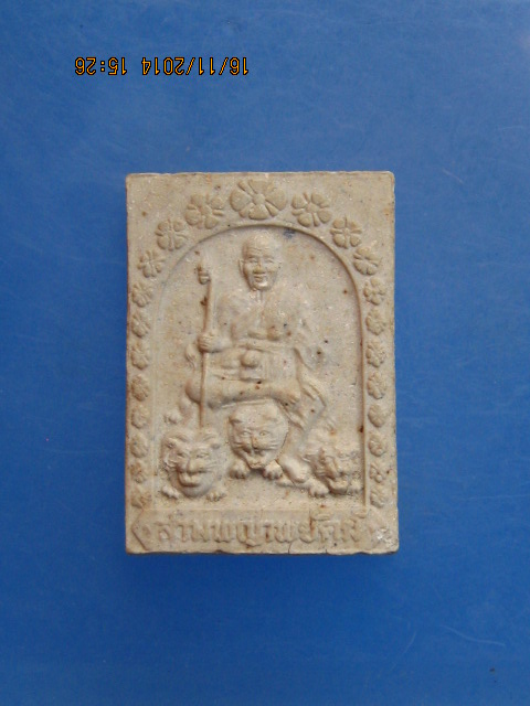 พระผง สามพญาพยัคฆ์ หลวงพ่อเปิ่น วัดบางพระ จ.นครปฐม ปี2536