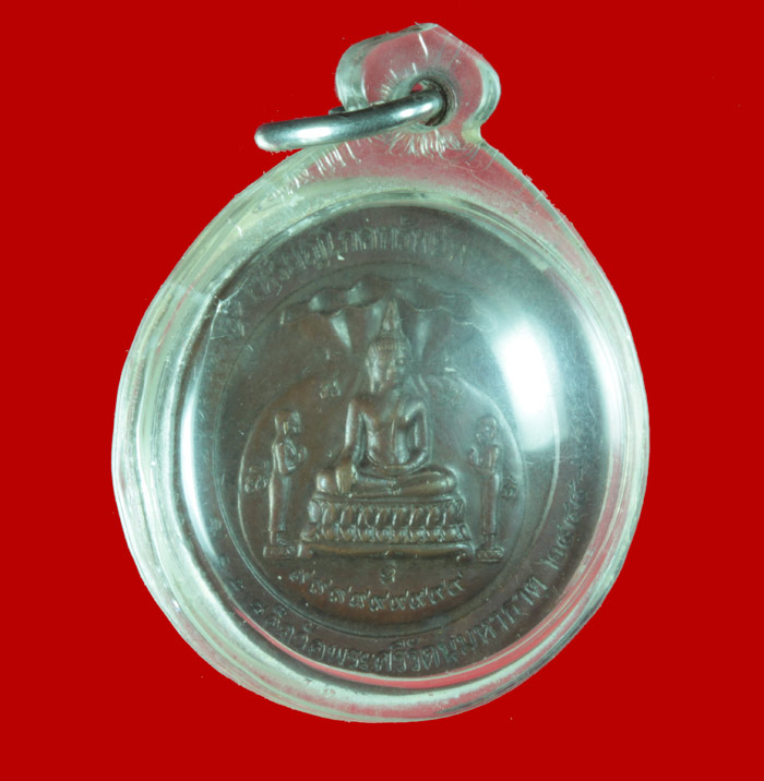 เหรียญพระพุทธชินราช วัดใหญ่ พิษณุโลก รุ่นโภคทรัพย์หลังพระเหลือ ปี ๒๕๔๔