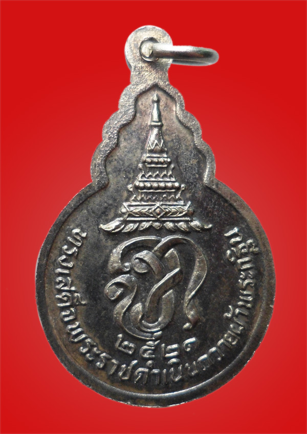 วัดใจ 50.- แดง!!! เหรียญเจ้าคุณนรฯ ปี 2521