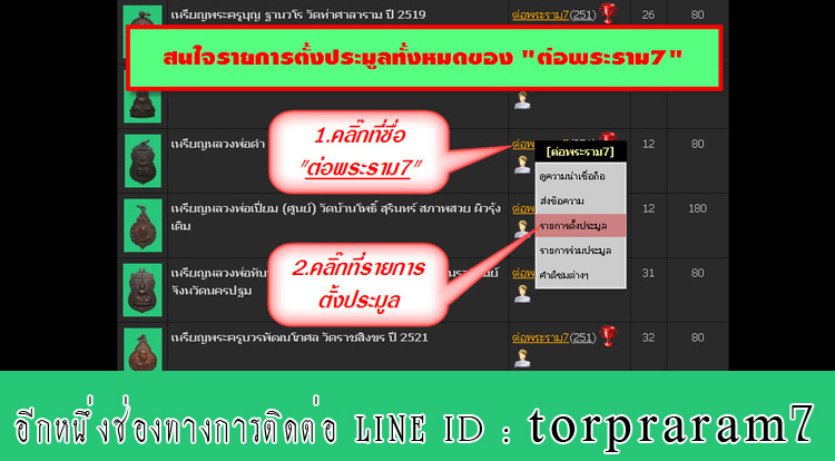 วัดใจ 50.- แดง!!! เหรียญเจ้าคุณนรฯ ปี 2521