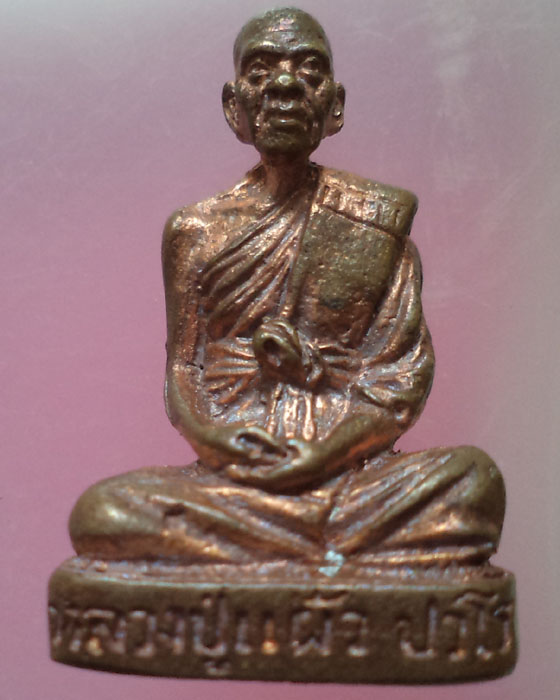 รูปหล่อเหมือน หลวงปู่แผ้ว ปวโร รุ่น 1 นฐ. ปี 2552 เนื้อสัตตะโลหะ ไม่มีกล่องเดิมคร**เคาะเดียว**