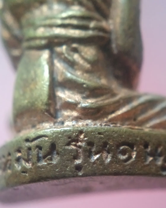 รูปหล่อเหมือน หลวงปู่แผ้ว ปวโร รุ่น 1 นฐ. ปี 2552 เนื้อสัตตะโลหะ ไม่มีกล่องเดิมคร**เคาะเดียว**