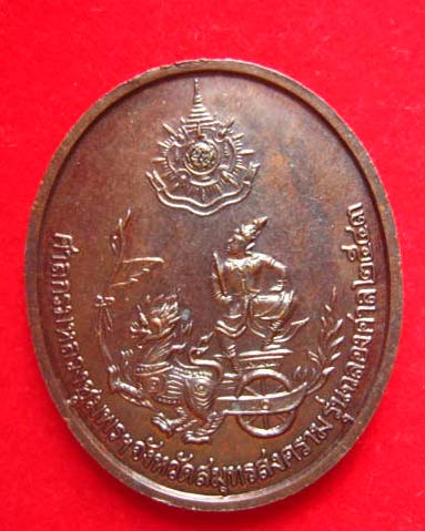 เหรียญกรมหลวงชุมพรเขตรอุดมศักดิ์ รุ่นฉลองศาลฯ สมุทรสงคราม ปี 2543 