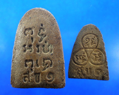 พ่อท่านคล้าย สข.1