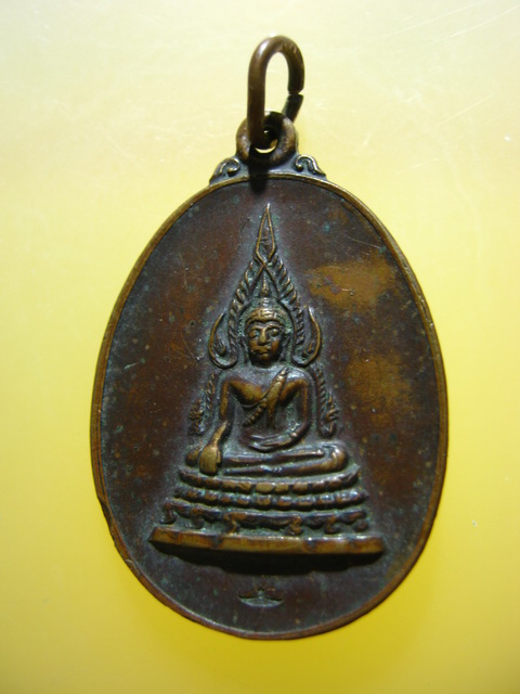 เหรียญคุ้มเกล้า หลวงปู่แหวน วัดดอยแม่ปั๋ง จ.เชียงใหม่ ปี2521