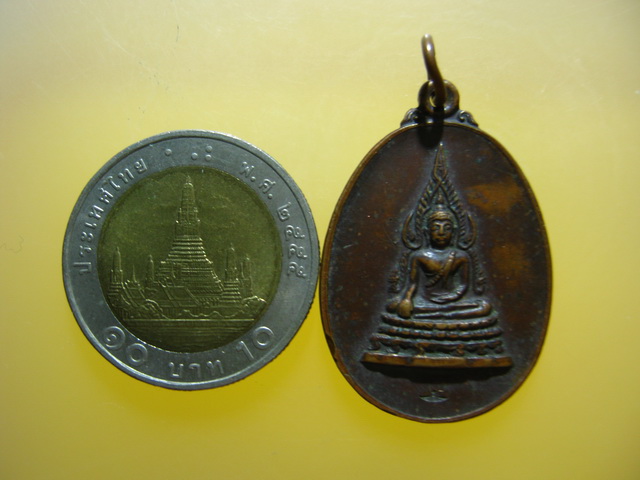 เหรียญคุ้มเกล้า หลวงปู่แหวน วัดดอยแม่ปั๋ง จ.เชียงใหม่ ปี2521
