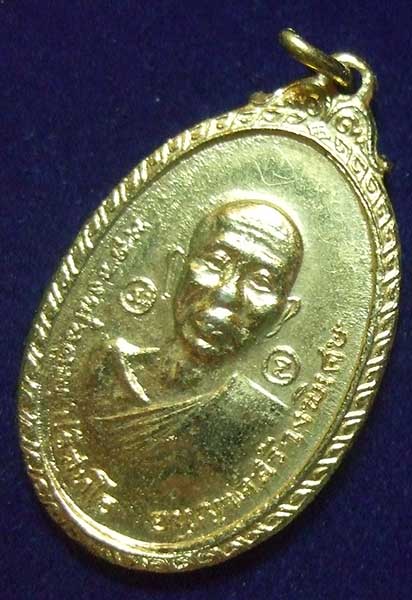 หลวงพ่อคูณ วัดใหม่พิเรนทร์ กระไหล่ทอง ปี 2519 ผิวเดิมๆครับ มีจารเต็ม สวยครับ