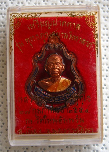 เหรียญปาดตาลครึ่งองค์ รุ่นพุทธคูณสยามมหาลาภ ออกวัดใหม่อัมพวันปี54 เนื้อทองแดงลงยาสีแดง หลังยันต์