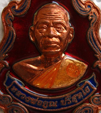 เหรียญปาดตาลครึ่งองค์ รุ่นพุทธคูณสยามมหาลาภ ออกวัดใหม่อัมพวันปี54 เนื้อทองแดงลงยาสีแดง หลังยันต์