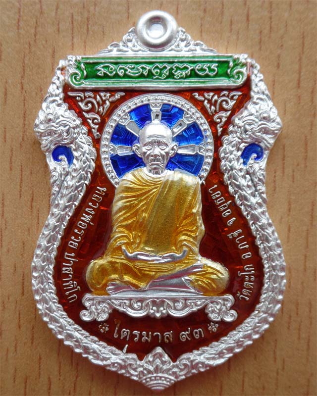 หลวงพ่อรวย รุ่นไตรมาส93 เนื้อเงินลงยาสีแดง วัดตะโก อยุธยา