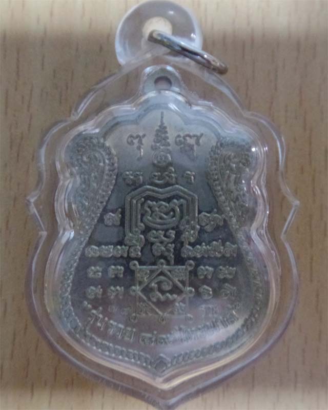 หลวงพ่อรวย รุ่นไตรมาส๘๙ ปี53 เนื้ออัลปาก้า วัดตะโก อยุธยา