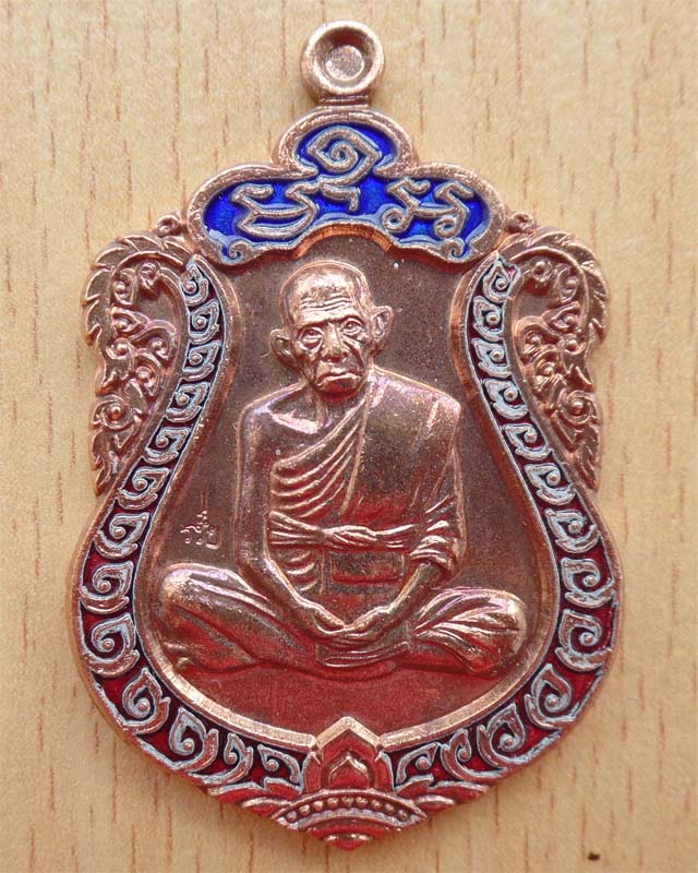 หลวงพ่อรวย รุ่นอายุยืนปี55 เนื้อทองแดง ซุ้มน้ำเงินกนกแดง วัดตะโก อยุธยา