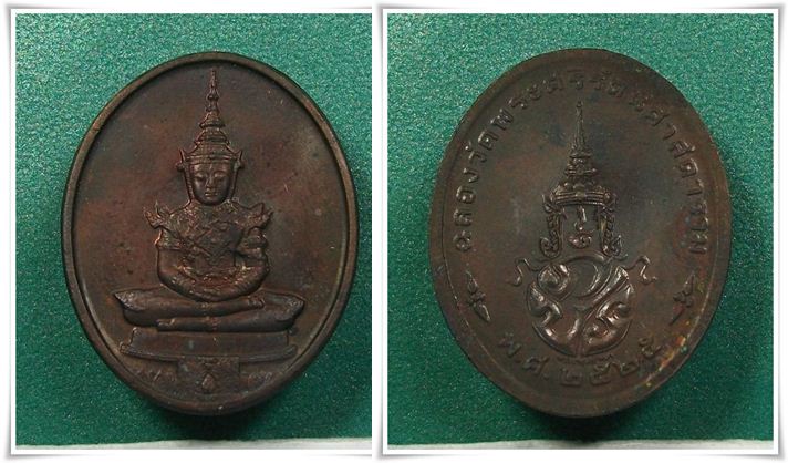 พระแก้วมรกต 200ปี " พระราชศรัทธา พ.ศ.2525 (ครบชุด ครับ)