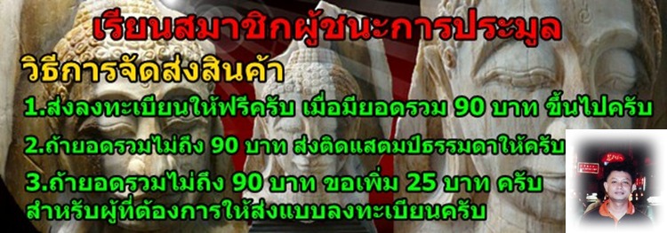 เคาะเดียวแดง เริ่ม 10 บาท กับ พระสิวลี เนื้อดิน ..AW714