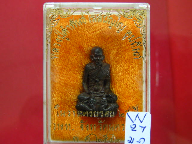 หลวงปู่คำพันธ์ รูปเหมือน นั่งพญานาค ปี42 เนื้อนวะโลหะ กล่องเดิม...