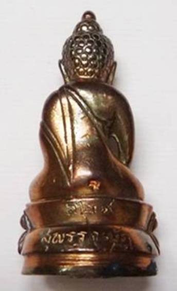 พระกริ่งสุพรรณบัฏ สมเด็จพระวันรัต ( เจ้าคุณนร ) วัดเทพศิรินทร์ ปี 46