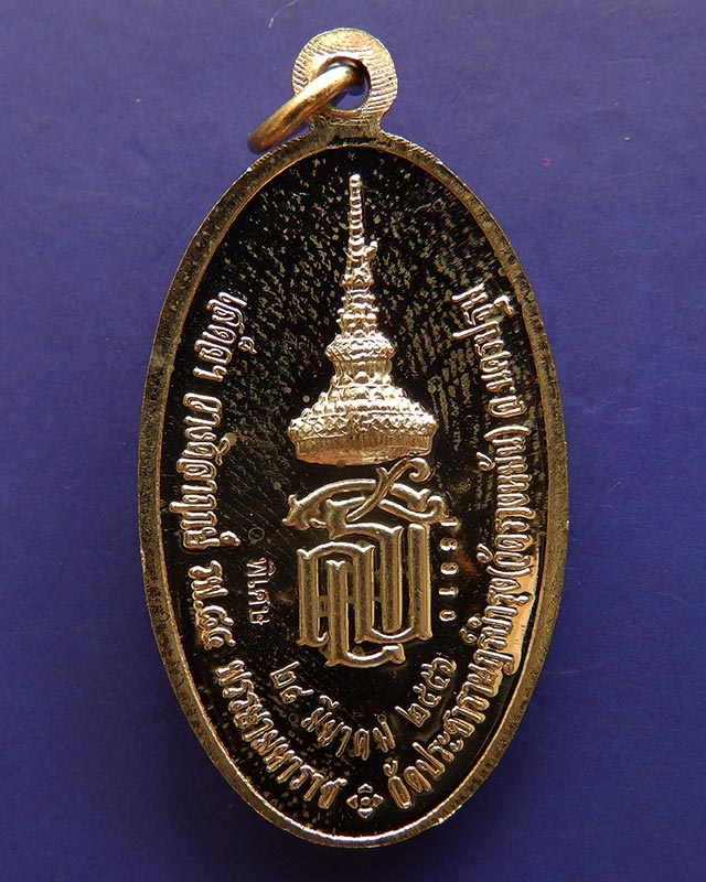 3.เหรียญใบขี้เหล็กหลวง หลวงปู่แผ้ว วัดรางหมัน จ.นครปฐม หลัง ส.ธ.เนื้้ออัลปาก้า ตอกโค้ด-เลข+กล่องเดิม