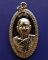 3.เหรียญใบขี้เหล็กหลวง หลวงปู่แผ้ว วัดรางหมัน จ.นครปฐม หลัง ส.ธ.เนื้้ออัลปาก้า ตอกโค้ด-เลข+กล่องเดิม