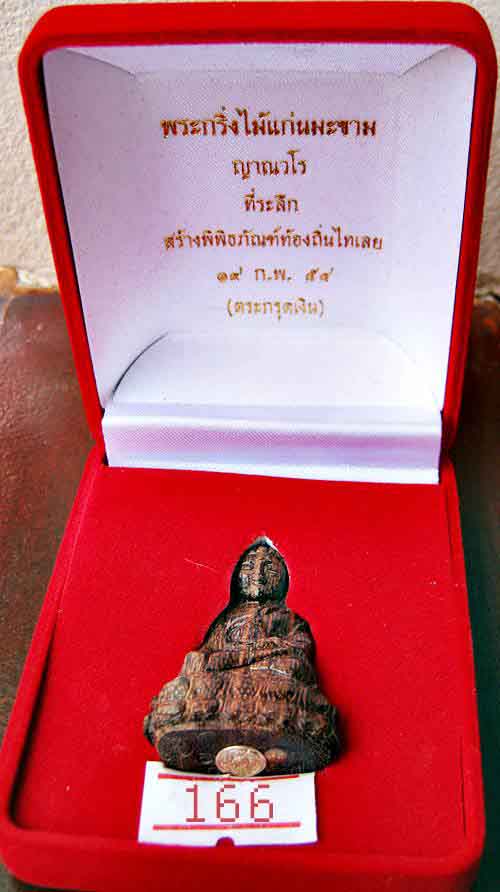 @^_^@พระกริ่งแก่นมะขาม ตะกรุดเงิน หลวงพ่อขันตี วัดป่าม่วงไข่@^_^@