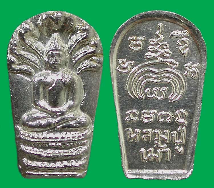 ปรกมะขาม ลป.เม้า . เนื้อเงิน. ของดีราคาเบาที่ หลวงปู่ทิม เสกไว้ให้ ... เคาะเดียวแดง