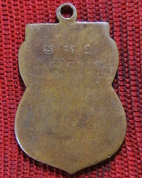 เหรียญหลวงพ่อเปิ่น วัดบางพระ  นครปฐม  ออกวัดโคกเขมา   สภาพใช้