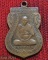 เหรียญหลวงพ่อเปิ่น วัดบางพระ  นครปฐม  ออกวัดโคกเขมา   สภาพใช้