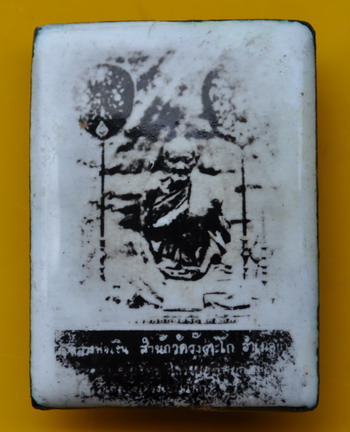 ล็อกเกต หลวงพ่อเงิน
