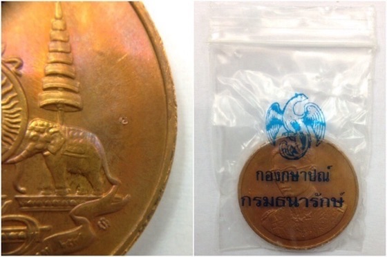 เหรียญในหลวง ฉลองสิริราชสมบัติครบ50ปี มูลนิธิพัฒนางานอัยการ ปี39 มีโค๊ด ซองเดิม
