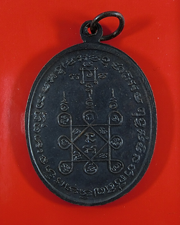 เหรียญโบสถ์ลั่น หลวงพ่อแดง-หลวงพ่อเจริญ วัดเขาบันไดอิฐ ปี 2512