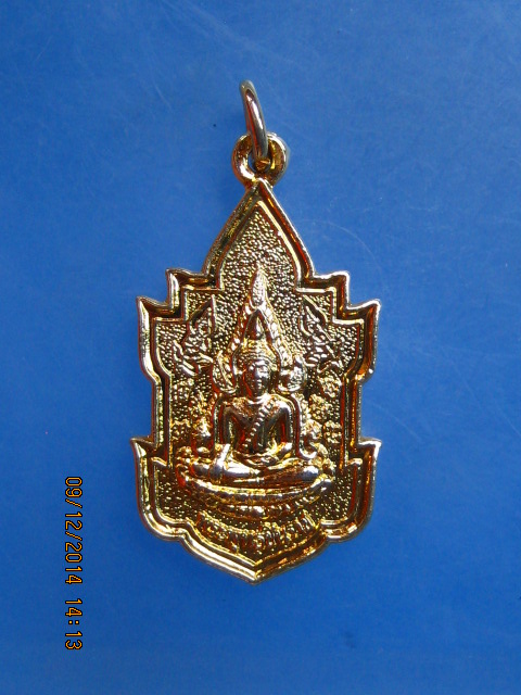 เหรียญพระพุทธชินราช วัดพระศรีรัตนมหาธาตุ จ.พิษณุโลก ปี2543