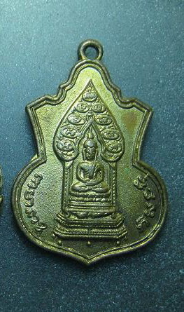 K1762 เหรียญนิรันตราย เจริญลาภ มปร. วัดราชประดิษฐ์ ปี 2515 ครับ