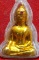 หลวงพ่อพระใส รุ่นแรก ปี2505 พิมพ์หน้านาง #68