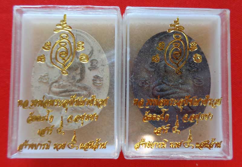 2 องค์  สมเด็จใบพุทรา ลายมือมหายันต์เนื้อขาว+ดำ โรยผงตะไบ หลวงพ่อรวย วัดตะโก เสาร์๕ มีโค๊ด พร้อมกล่อ