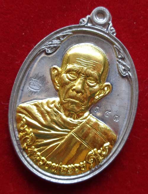 **เหรียญซื้อที่ดิน(เนื้อตะกั่วหน้าทอง) หลวงพ่อรวย วัดตะโก จ.อยุธยา ตอกโค๊ด สวยๆหนาๆพร้อมกล่อง ครับสร
