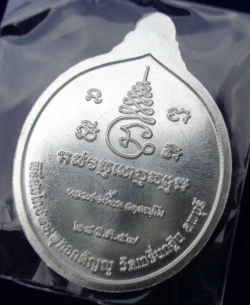 เหรียญสมโภชพระพุุทธกตัญญู(( เนื้อเงิน ))หลวงพ่อเพี้ยน วัดเกริ่นกฐิน จ.ลพบุรี มีโค๊ด+หมายเลข ๖๘ เหรีย
