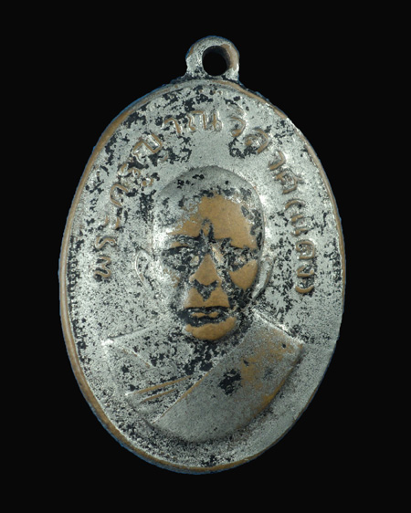 เหรียญแจกแม่ครัว หลวงพ่อแดง สภาพใช้