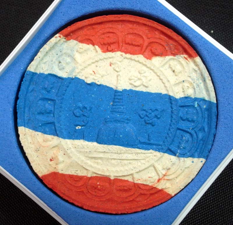 จตุคาม รามเทพ รุ่น มหาบารมีศรีสันติสุข