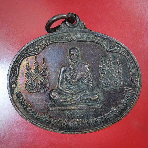 *** เคาะเดียว *** เหรียญหลวงพ่อธรรมโชติ วัดโพธิ์เก้าต้น หลังเรือหลวงบางระจัน จ.สิงห์บุรี