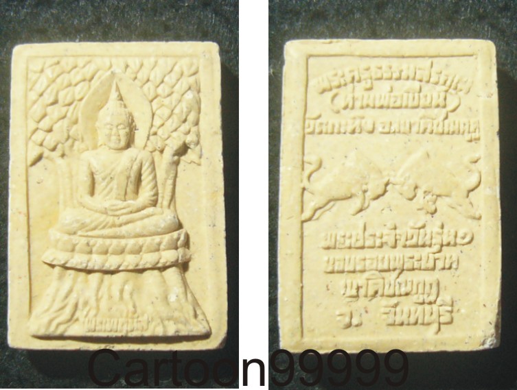 พระผงประจำวันพฤหัสบดี ท่านพ่อเขียน วัดกระทิง จันทบุรีครับ สวย หายาก มีประสบการณ์ครับผม