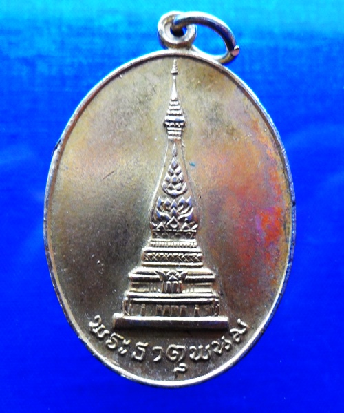  @เหรียญหลังแผนที่(พระธาตุพนม.) พิธีใหญ่ นครขอนแก่นสามัคคีร่วมสร้าง พ.ศ.๒๕๑๙@