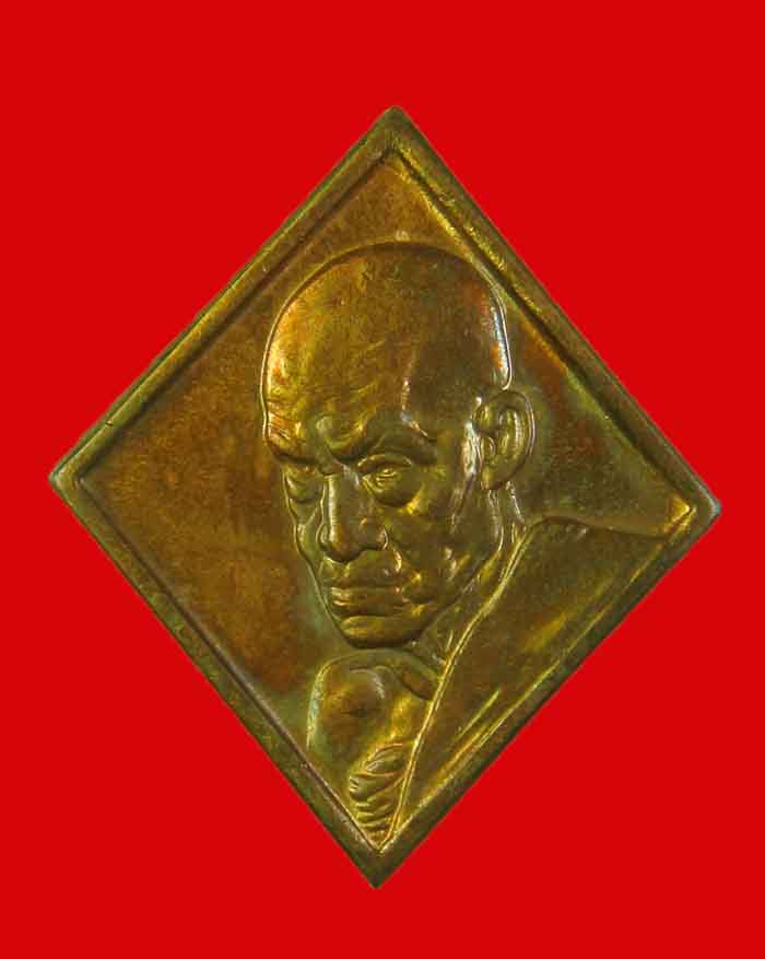 เหรียญหลวงพ่อสงฆ์ วัดเจ้าศาลาลอย จ.ชุมพร รุ่นสร้างหอฉัน ปี 21 เนื้อทองแดงผิวไฟ # 3