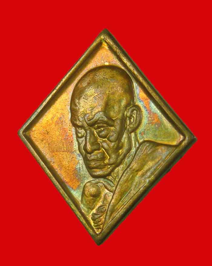 เหรียญหลวงพ่อสงฆ์ วัดเจ้าศาลาลอย จ.ชุมพร รุ่นสร้างหอฉัน ปี 21 เนื้อทองแดงผิวไฟ # 3