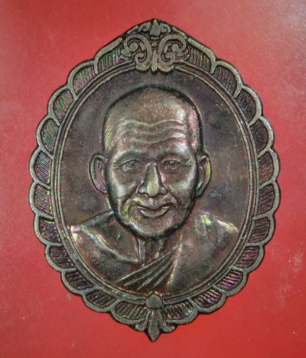 *** เคาะเดียว *** เหรียญหลวงพ่อเปิ่น "รุ่นนี้ดีค้าขายรวย"