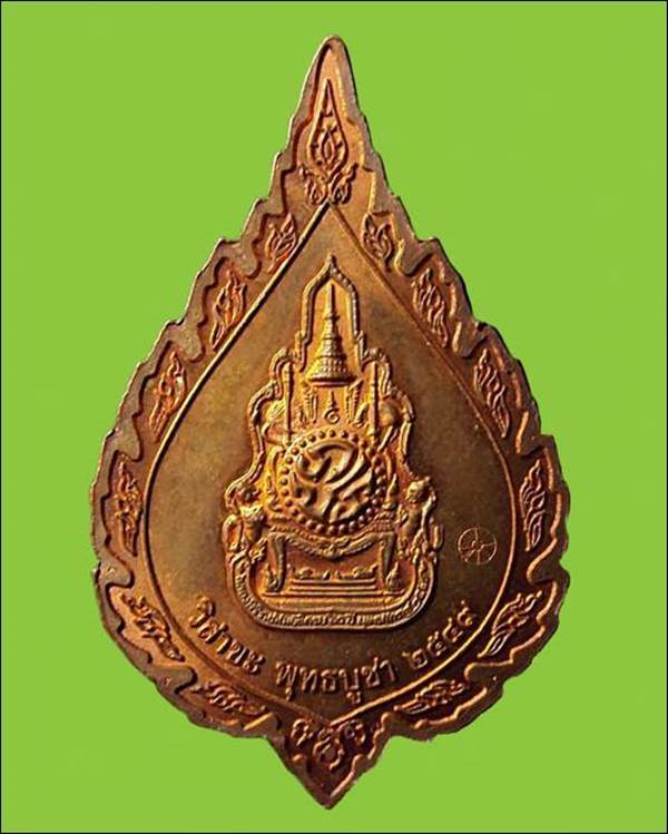 เหรียญ พระพุทธสิหิงค์ หลัง พระปรมาภิไธยย่อ ภปร. ฉลองศิริราชสมบัติครบ60 ปี พุทธศักราช 2549