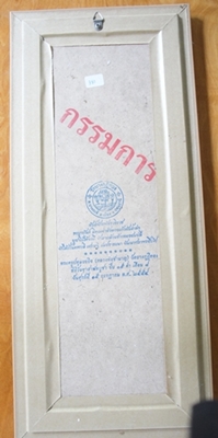 แผ่นยันต์จารมือ โภคทรัพย์ หลวงพ่อชำนาญ